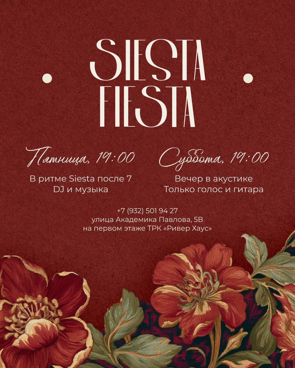 Музыкальные вечера в ресторане «Siesta Fiesta» — делимся афишей на сентябрь